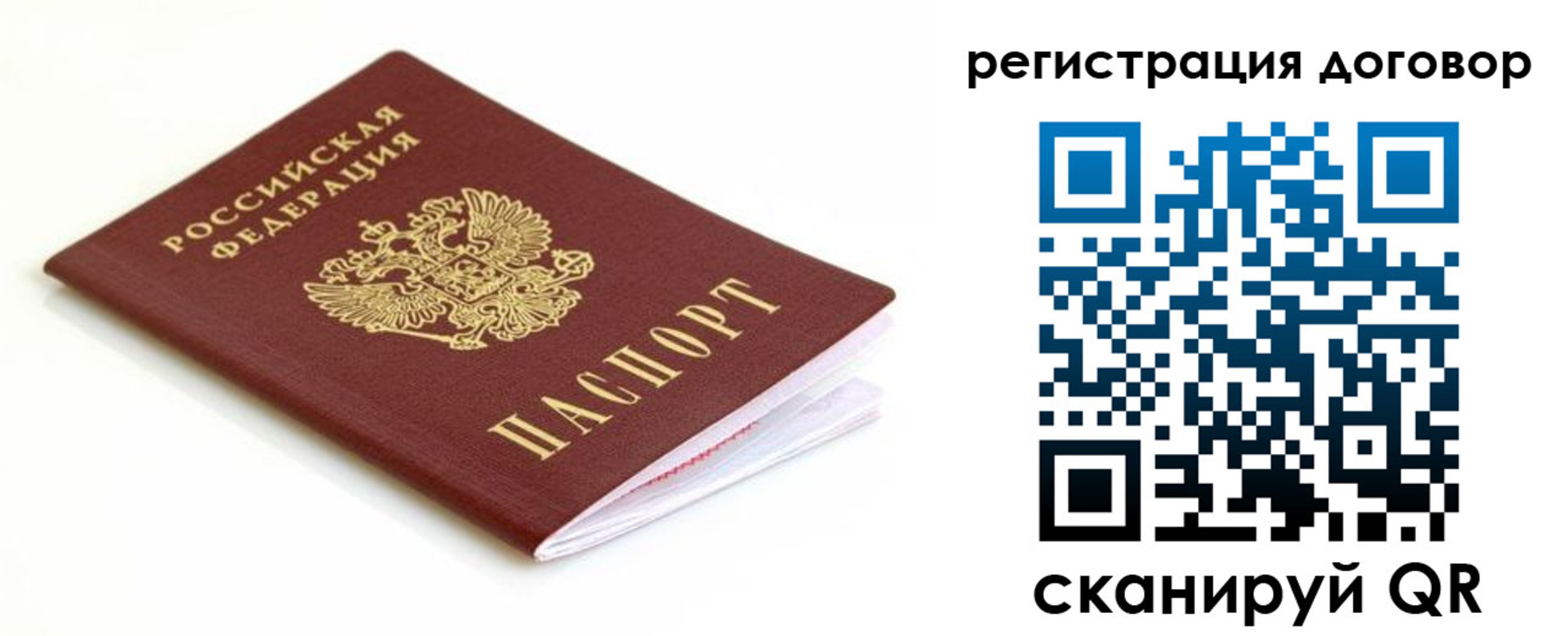 временная регистрация поиск в Высоковске