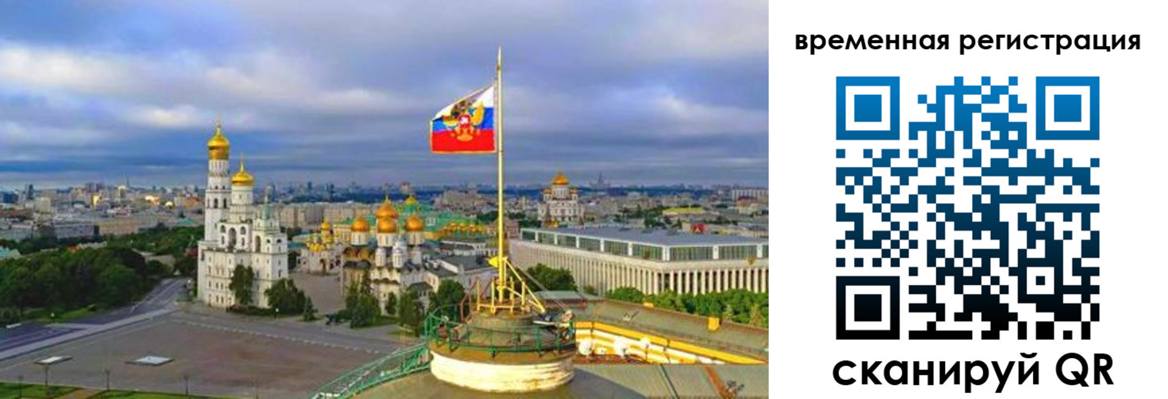 прописка в квартире в Высоковске