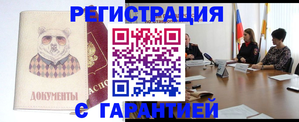 прописка в Высоковске