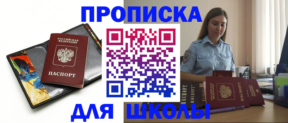 временная регистрация законно в Высоковске