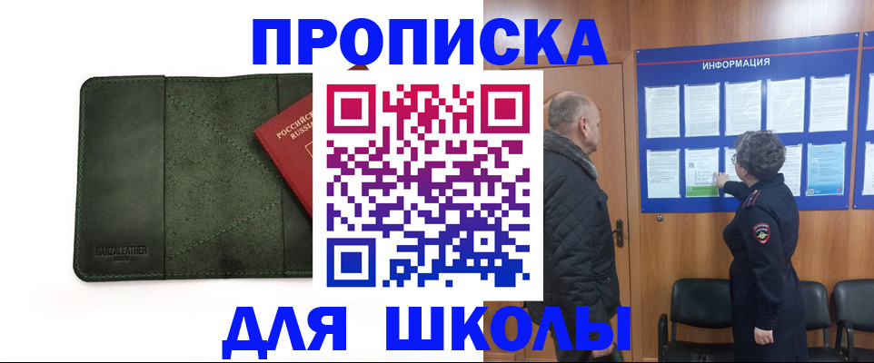 временная регистрация гарантия в Высоковске