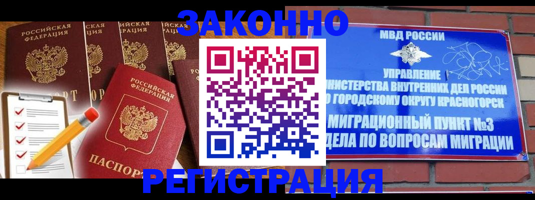 временная регистрация госуслуги в Высоковске